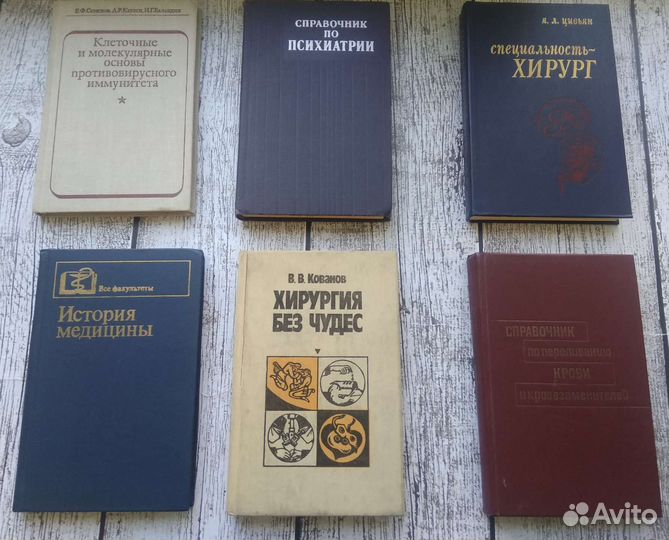Книги по медицине