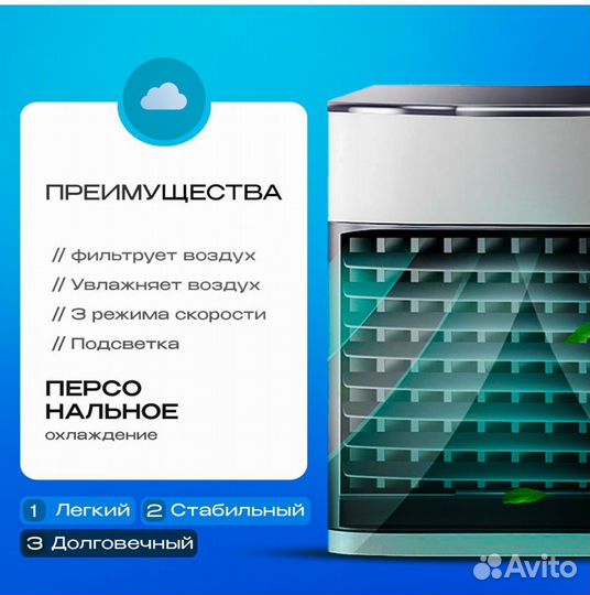 Мобильный кондиционер