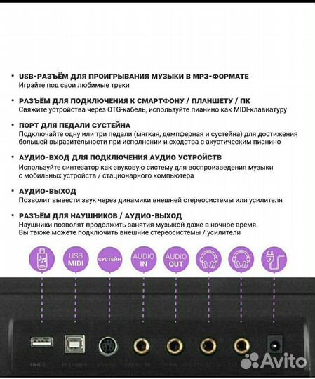 Цифровое пианино Tesler 8850