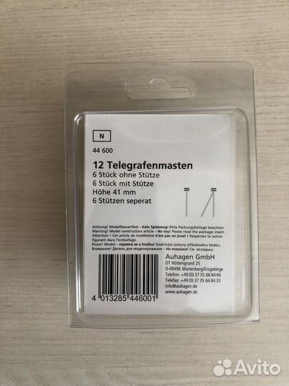 Жд моделизм аксессуары