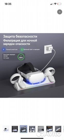 Зарядное устройство Oculus Quest 2