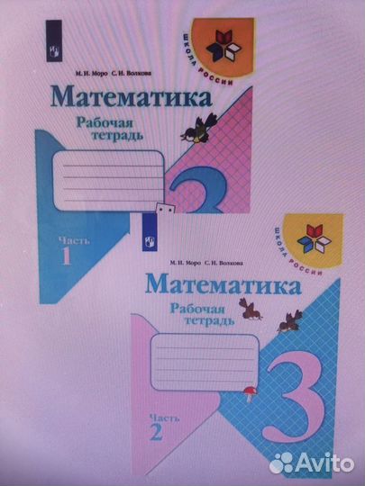 Рабочая тетрадь 3 класс