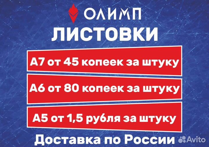 Печать визиток, листовок, буклетов, каталогов