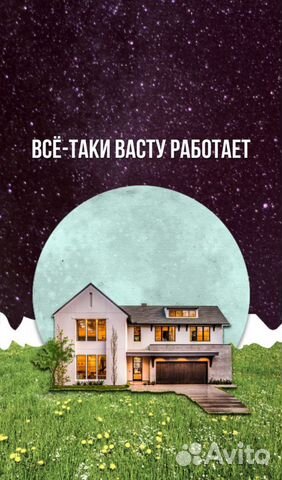 Ведический нумеролог, астро-васту- консультант