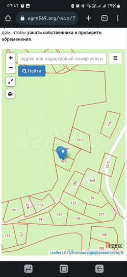 Участок 4,1 сот. (СНТ, ДНП)