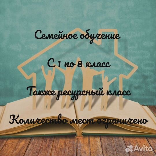 К школе за лето