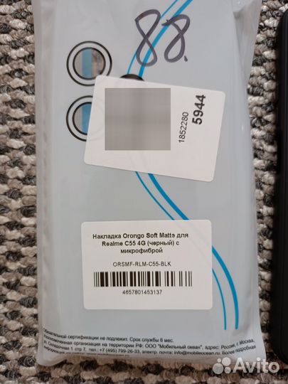 Чехол на телефон reаlmi c55