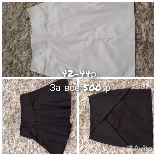 Женские вещи пакетом 42 44
