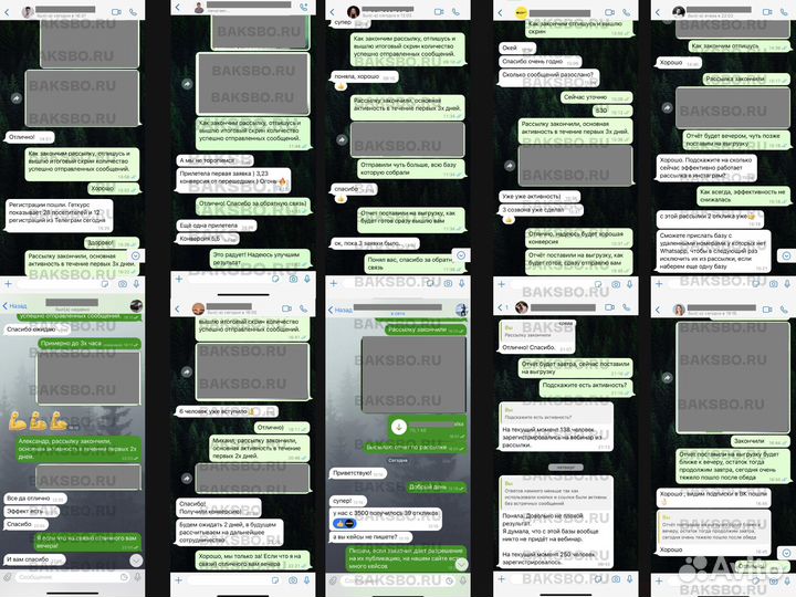 Массовая рассылка в Вконтакте, WhatsApp, Telegram