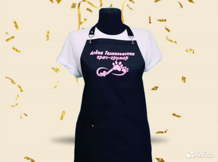 Фартук рабочий