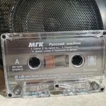 Мгк Русский альбом 1997