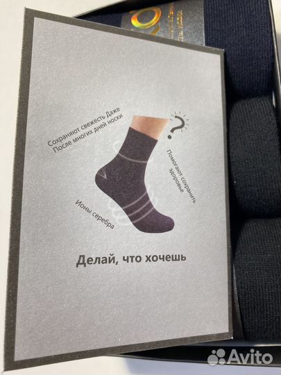 Подарочный набор мужских носков