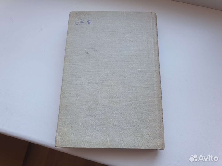 Книга в защиту жизни 1958