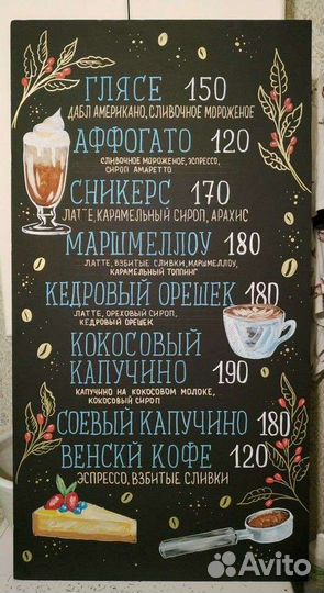 Ручная роспись меловой доски