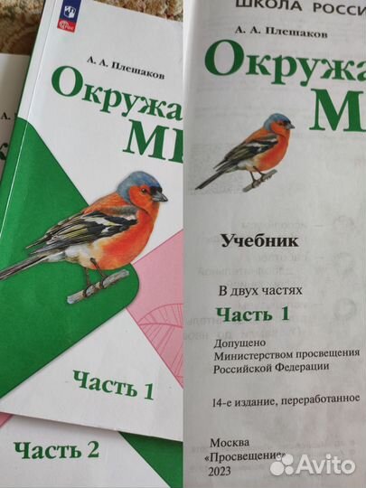 Учебники Школа России 3 класс новый фгос