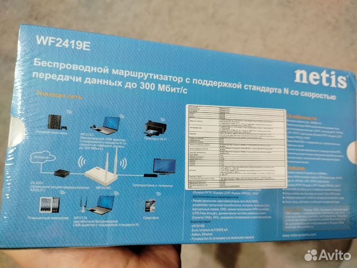 Wi-Fi роутер Netis WF2419E White