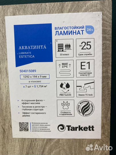 Ламинат со склада Tarkett Акватинта