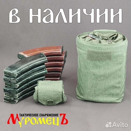 Подсумок для сброса под 12 магазинов Олива