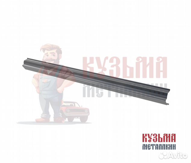 Ремонтный порог Мерседес 203