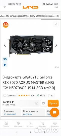 Видеокарта rtx3070