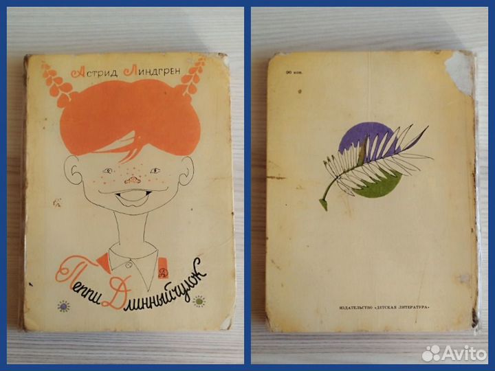 Детские книги из СССР