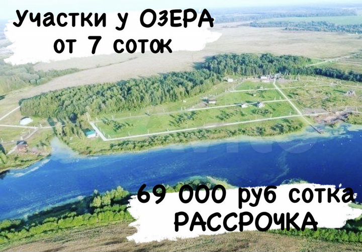 Участок 1 сот. (ИЖС)