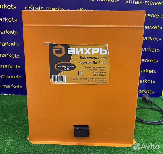 Измельчитель кормов Вихрь ик 3 в 1