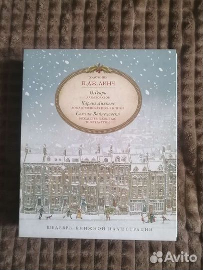 Книги. Новые. Шедевры книжной иллюстрации