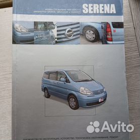 Nissan Serena e-Power