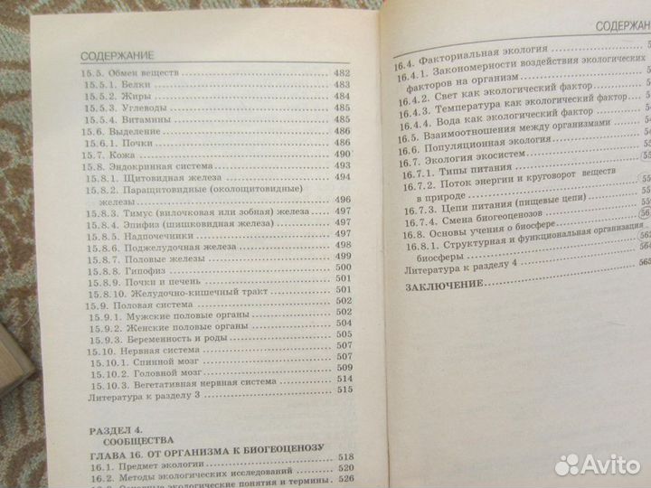 Б.К. Пчелин. Специальные разделы высшей математики