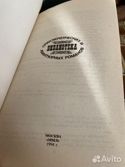 Понсон дю Террайль книги