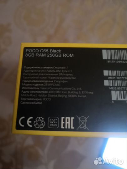 Xiaomi Poco C65, 8/256 ГБ