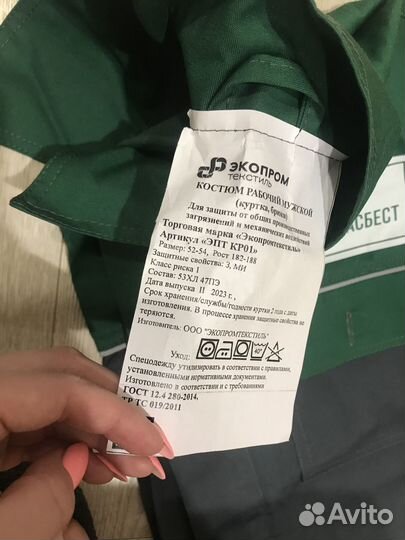 Спецодежда летняя