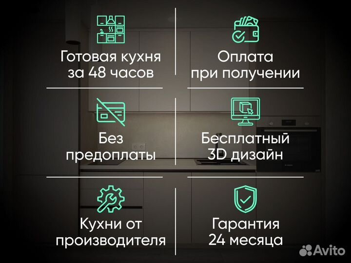 Кухня черная