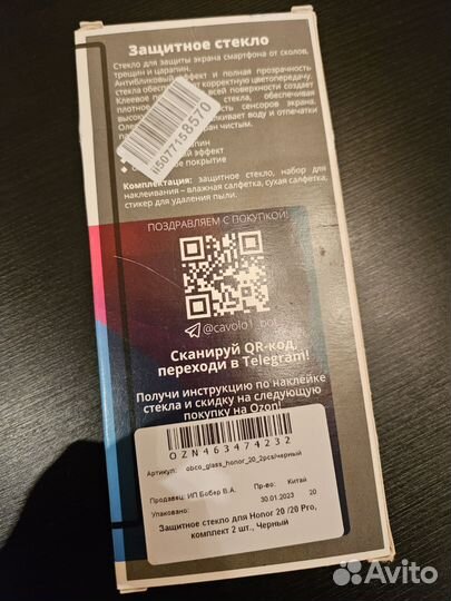 Защитное стекло для Honor 20 / Honor 20 PRO 2 шт