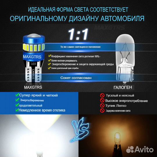 Лампы цоколь- W5W T10 LED(без ошибок)