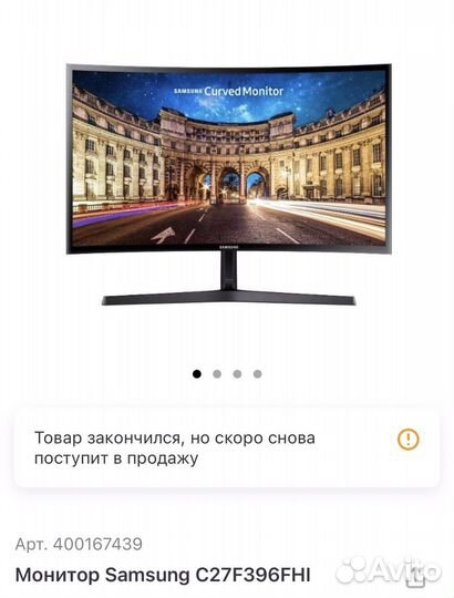 Монитор Samsung 27” Curved (Новый, Гарантия)