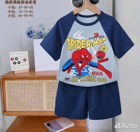 Двойки для мальчиков в ассортименте