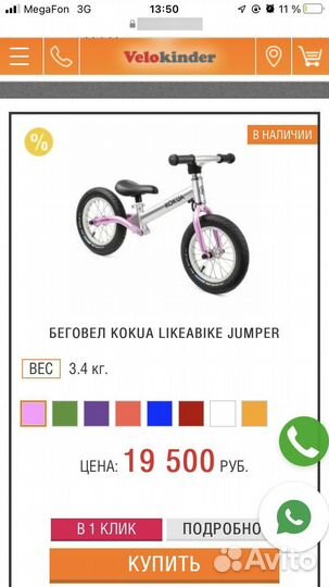 Беговел kokua