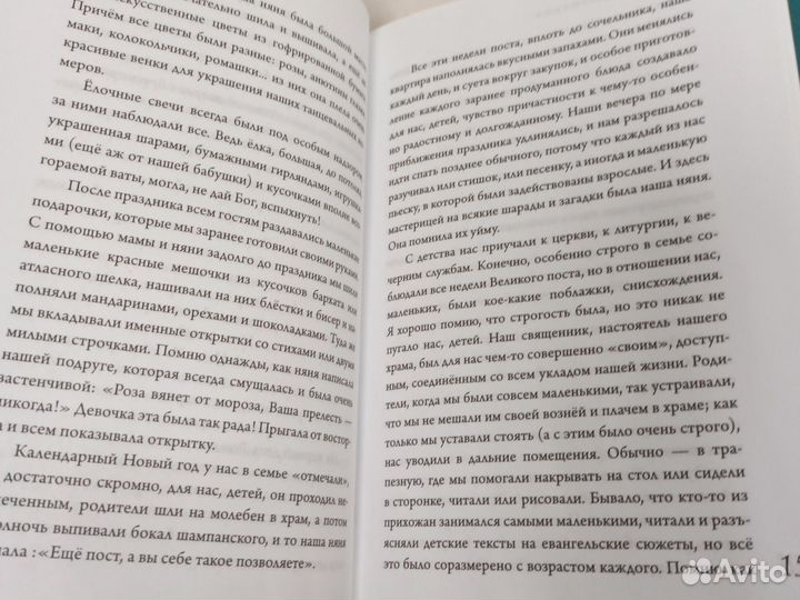 Ксения Кривошеина Пути господни 2012