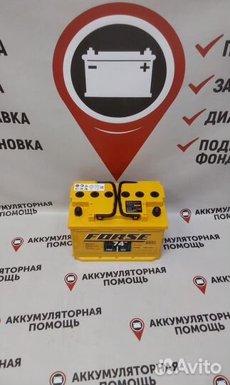 Акб Forse 74 Ah бесплатная доставка / установка