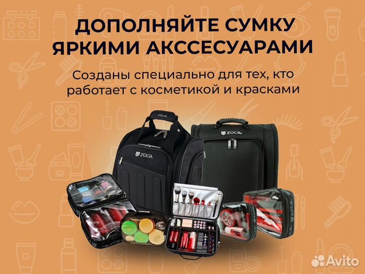 Сумка визажиста zuca Sport Artist Diamonds/Black
