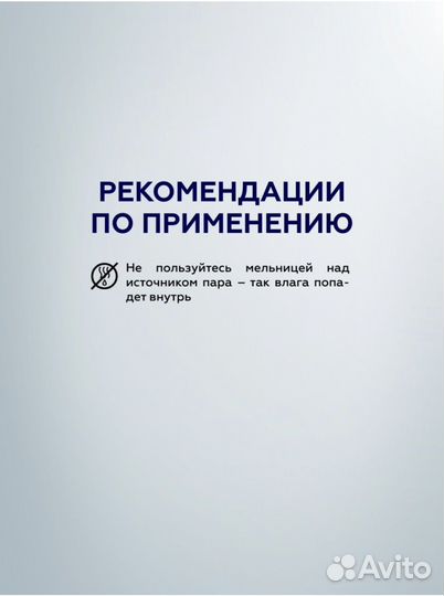 Мельница механическая gipfel для стручкового перца