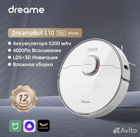 Робот пылесос Dreame Bot L10 Pro белый гарантия