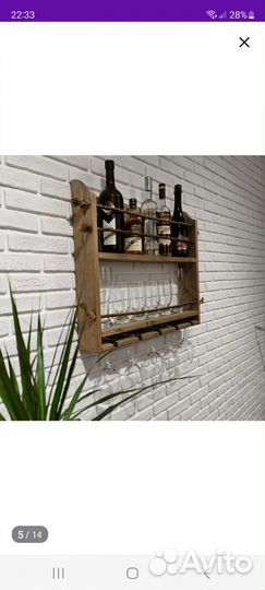 Полка винная/кухонная