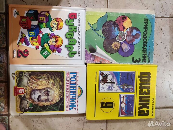 Учебники СССР, методические пособия