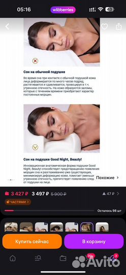 Подушка good night beauty