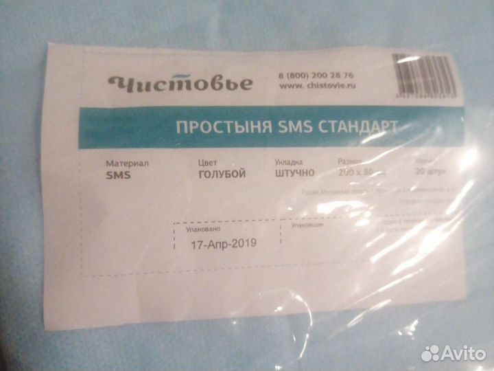 Простыня sms стандарт