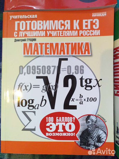Книги для подготовки к егэ