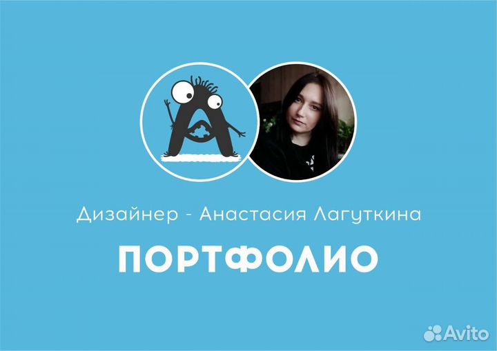 Графический дизайнер